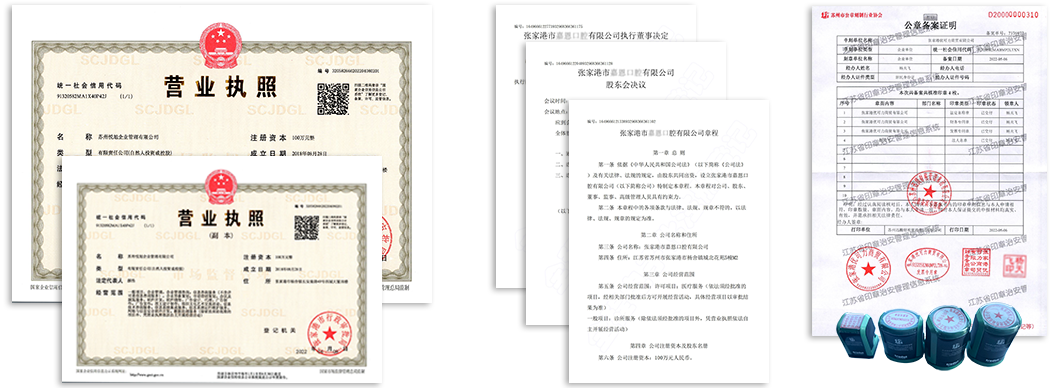 常宁公司注册资料